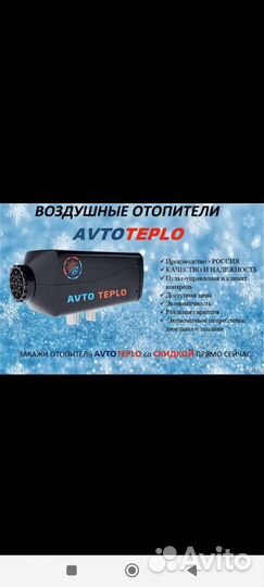 АВТОНОМНЫЕ отопители И подогреватели