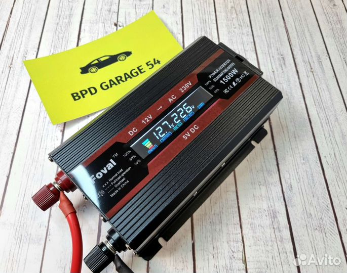 Преобразователь напряжения 12 220. 1500 Вт. Новый