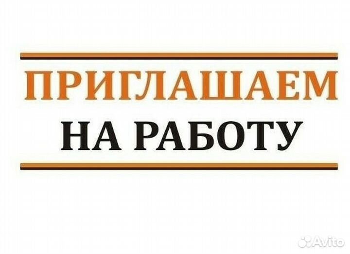 Сборщик-Грузчик без опыта на Вахту в Пушкино