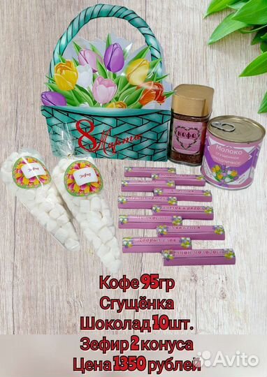 Подарочный набор
