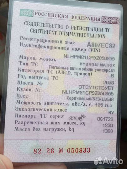 Hyundai Matrix 1.6 МТ, 2008, битый, 115 000 км