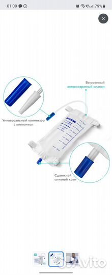 Мочеприемник ножной 750 мл, 28 см, носимый