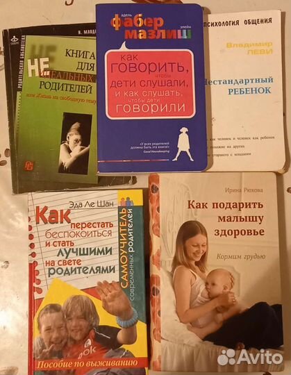 Книги для родителей и воспитателей