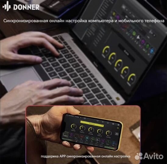 Гитарный процессор Donner Arena 2000- новый