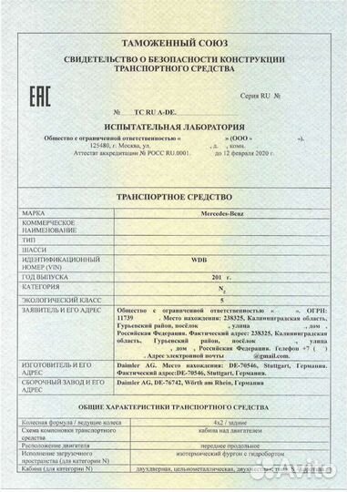 Глонасс/сбктс/ептс. Сертификация авто из США