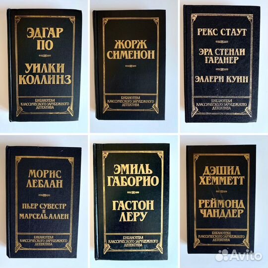 Детективы зарубежные 6 шт. одним лотом