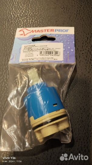 Картридж для смесителя