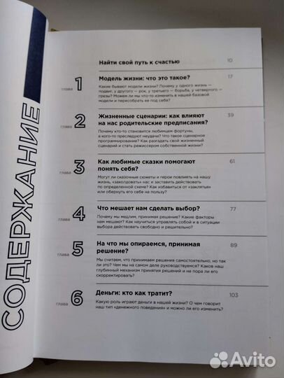 Книга Марины Мелии 