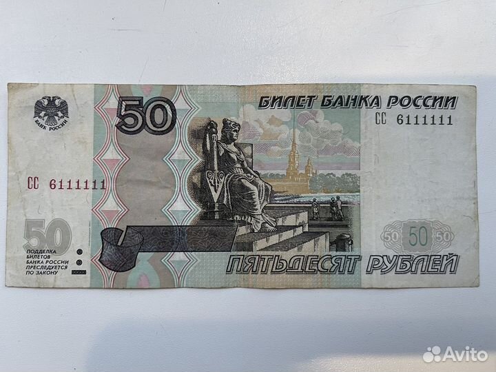 Купюры с редкими, красивыми номерами