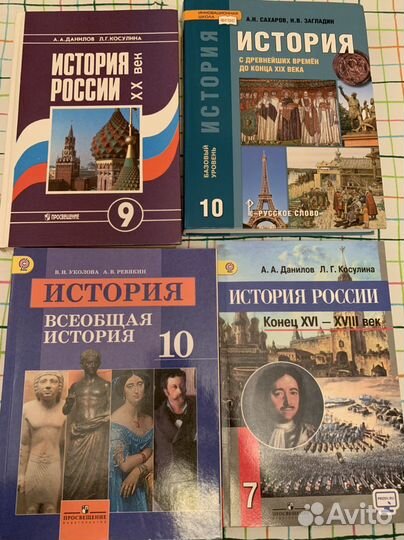 Школьные учебники