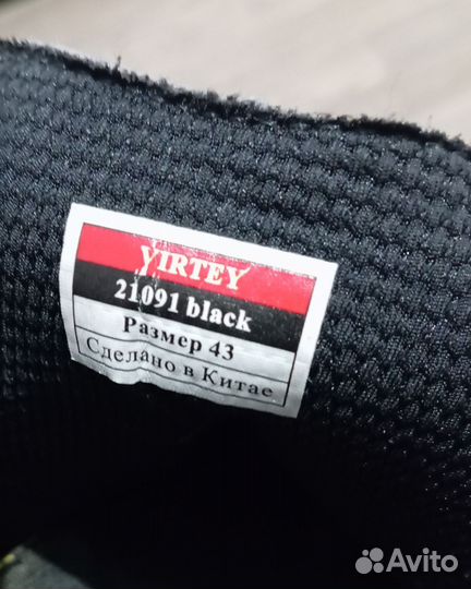 Футбольные бутсы Virtey