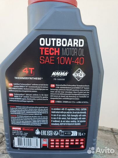 Масло моторное лодочное Motul outboard tech 4t