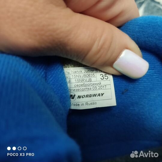 Лыжные ботинки nordway р. 35