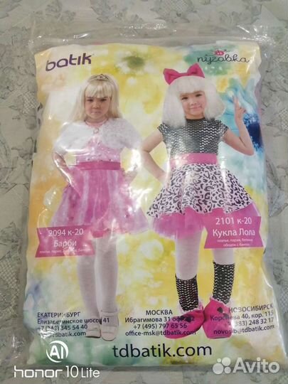 Новогодний костюм Кукла Lol. Новый