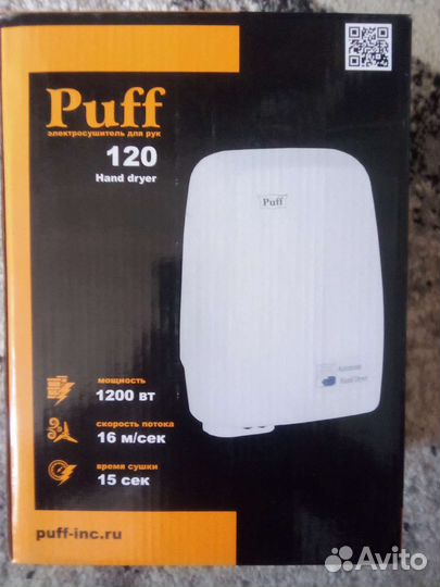 Электросушитель для рук