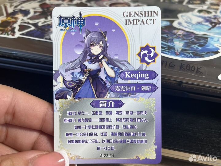 Коллекционная карточка Genshin Impact