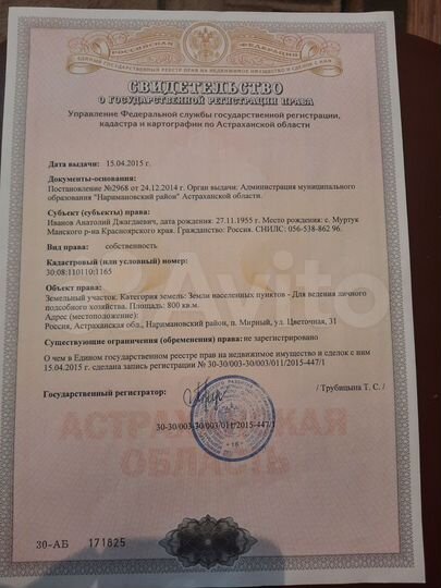 Участок 8 га (ИЖС)