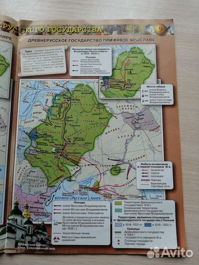 Атлас по истории 6 класс