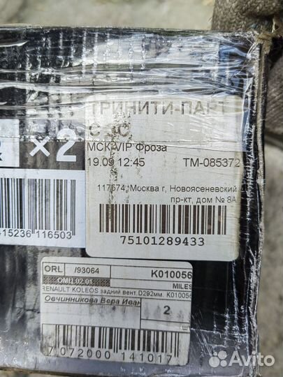 Задние тормозные диски X-trail, qashqai