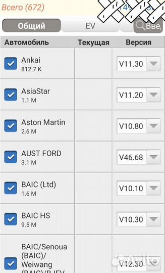 Компьютерная диагностика авто