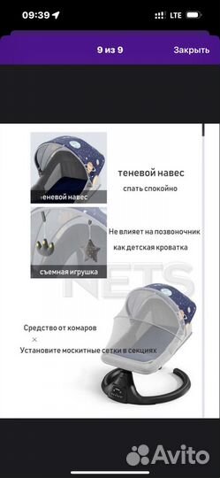 Детские электрокачели