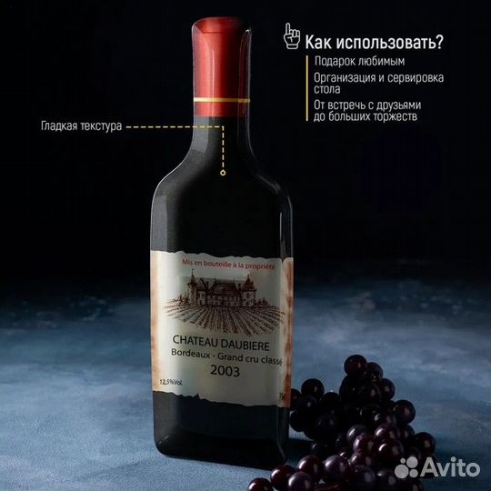 Блюдо стеклянное сервировочное Доляна «Вино», 34,5