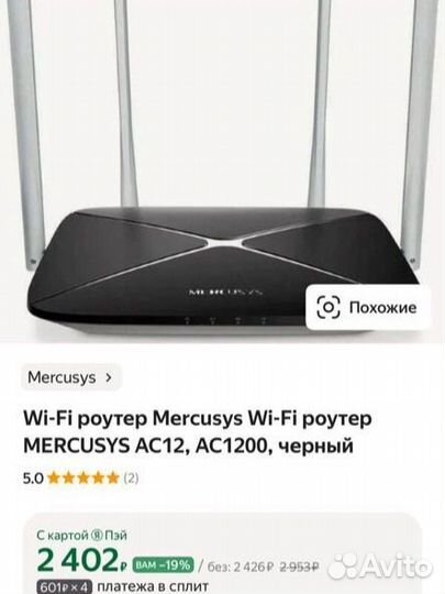 Wi-Fi роутер Mercusys AC1200