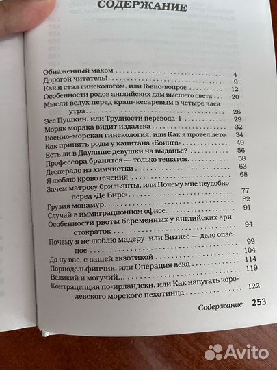 Держите ножки крестиком