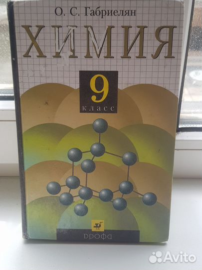 Учебники 9 класс