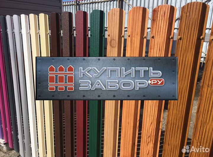 Металлоштакетник на заказ