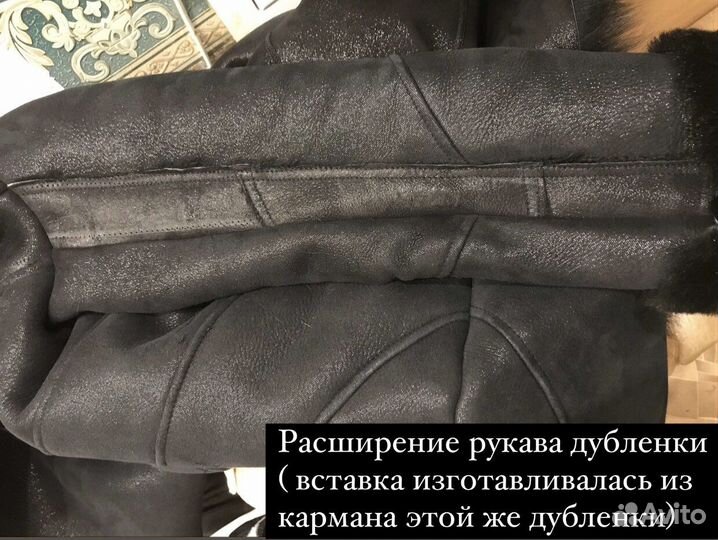 Ремонт одежды,шуб, меховых изделий любой сложности