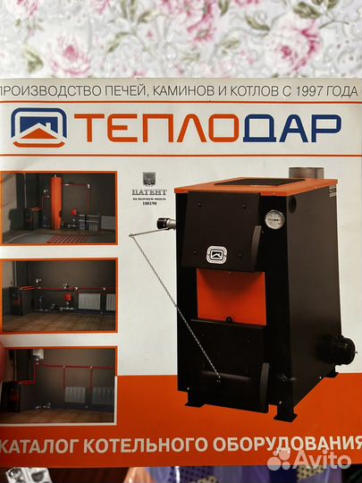 Котел Куппер ок-15