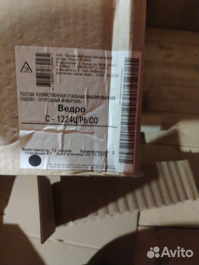 Эмалированное ведро с крышкой