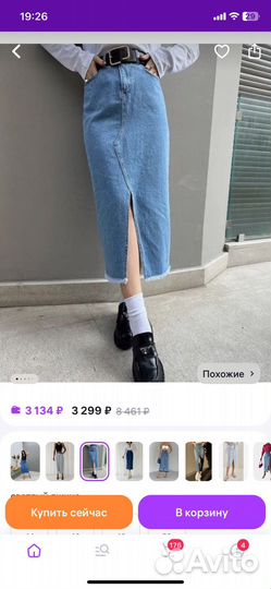 Джинсовая юбка миди