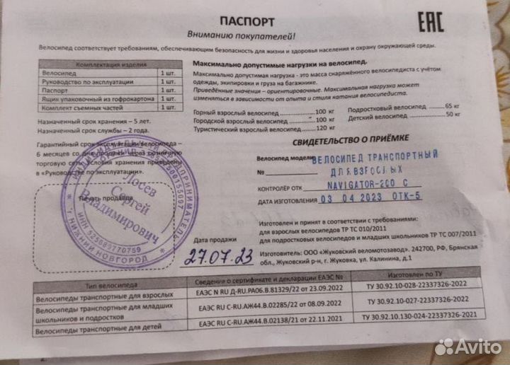 Велосипед stels navigator 200 c