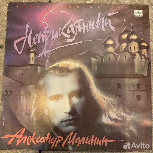 Виниловая пластинка Александр Малинин