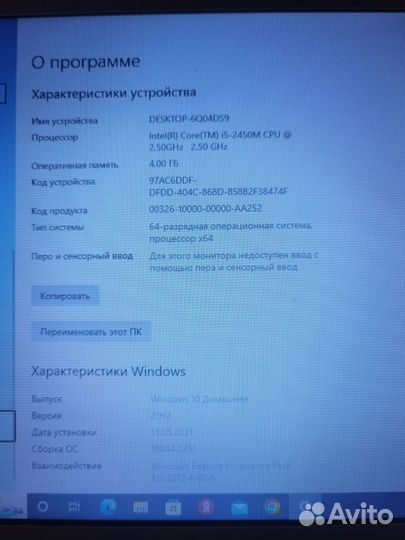 Ноутбук Sony vaio i5