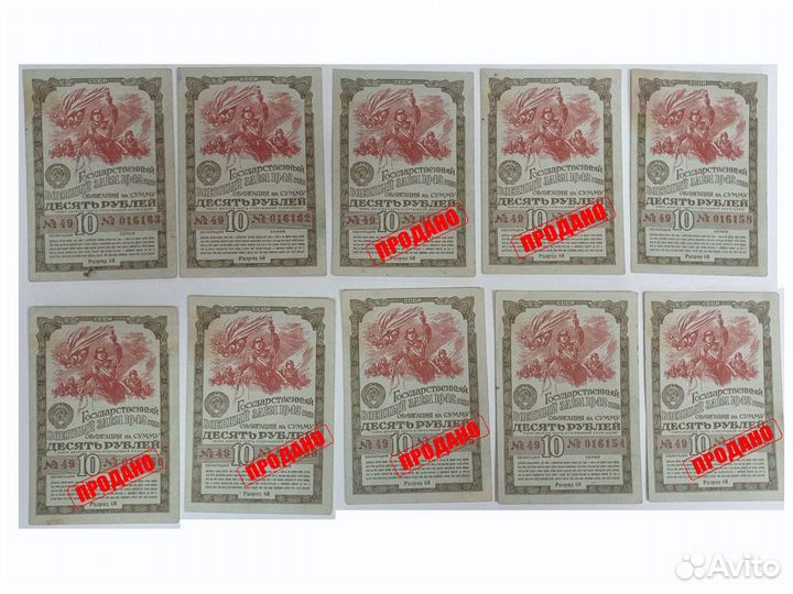 Банкноты, облигации СССР