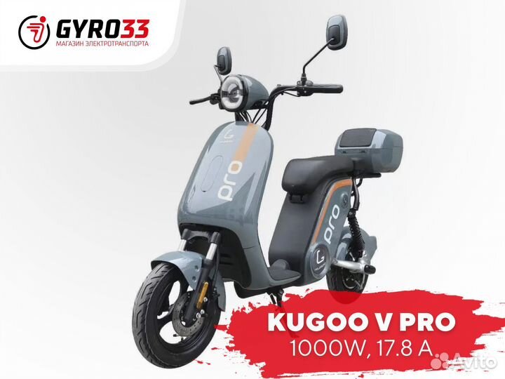 Электроскутер Kugoo V Pro (можно в рассрочку)