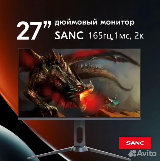 2к Монитор 27 дюймов, 165 Гц, 1мс, FreeSync G-Sync