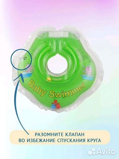 Круг для купания новорожденных