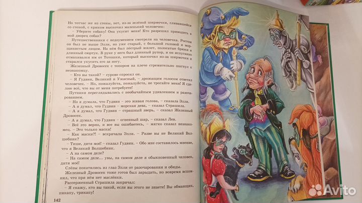 Волшебник изумрудного города с продолжениями