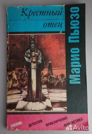 Зарубежный детектив