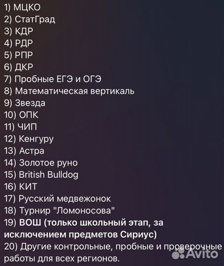 Ответы на олимпиаду вош и другое (см.описание)