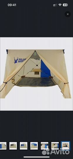 Летний шатер-палатка PolarBird 4SK Long, 2.3x2.9м