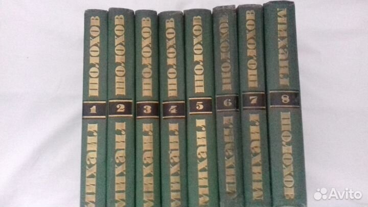 Михаил Шолохов