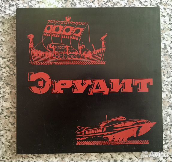 Настольная игра Эрудит СССР