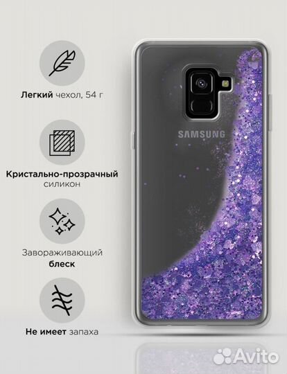 Чехол на Samsung A8plus
