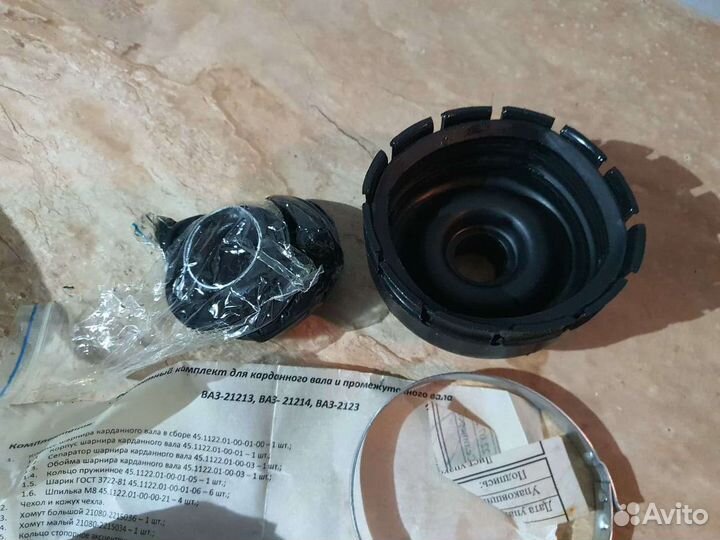 Ремнабор Кардана Ваз Нива Серп и Молот