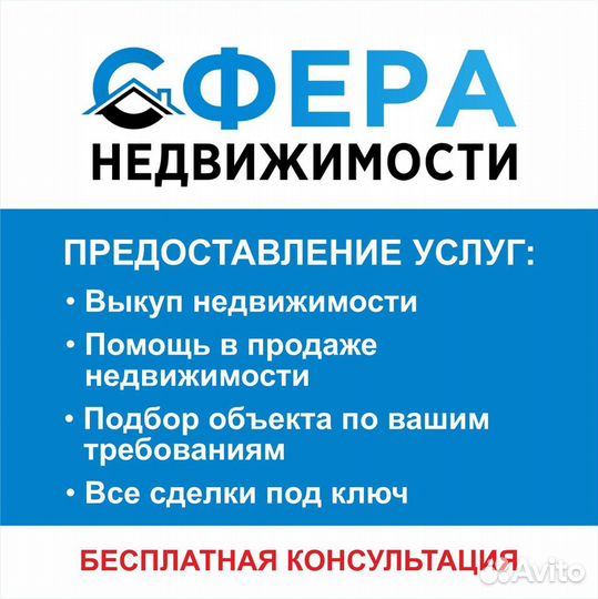 Услуги риелтора + выкуп недвижимости